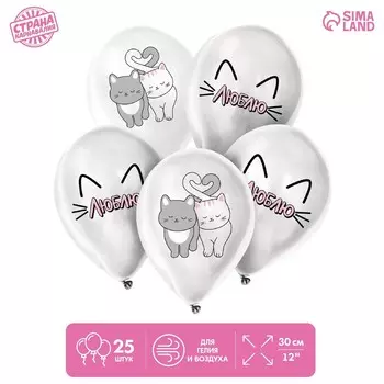 Воздушные шары латексные 12