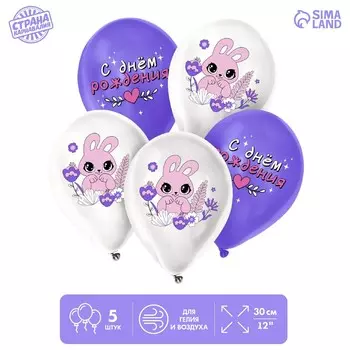 Воздушные шары латексные 12