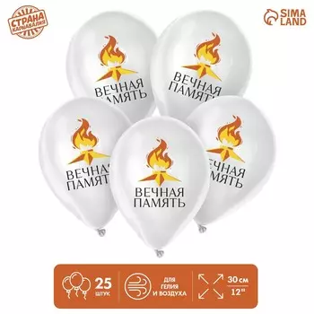 Воздушный шар латексный 12