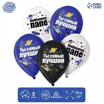 Воздушный шар латексный 12