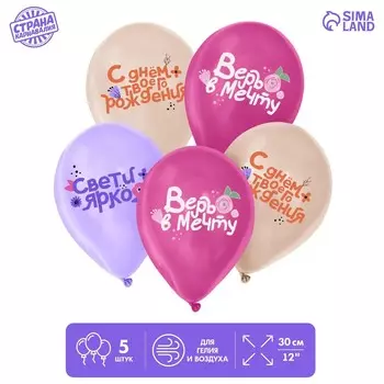 Воздушный шар латексный 12