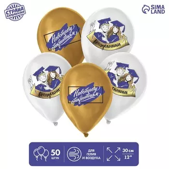 Воздушные шары латексные 12