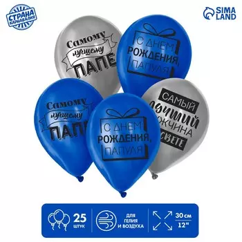 Воздушные шары латексные 12