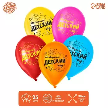 Воздушные шары латексные 12