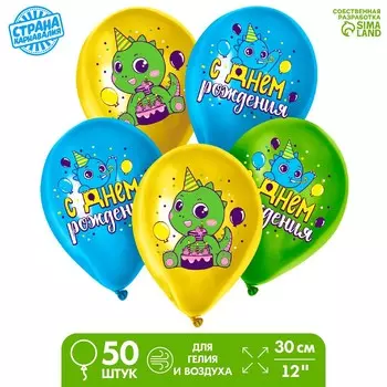 Воздушный шар латексный 12