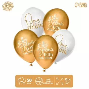 Воздушный шар латексный 12