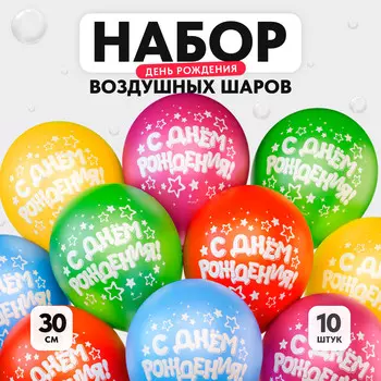 Воздушный шар латексный 12