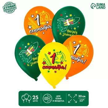 Воздушные шары латексные 12