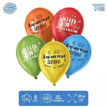 Воздушный шар латексный 12