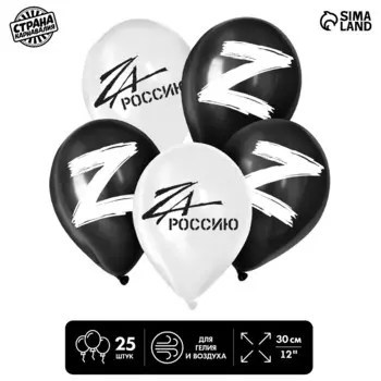 Воздушные шары латексные 12