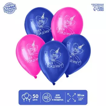 Воздушные шары латексные 12