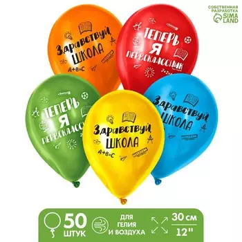 Шар латексный 12
