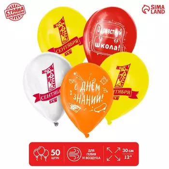 Воздушные шары латексные 12