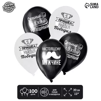 Воздушные шары латексные 12