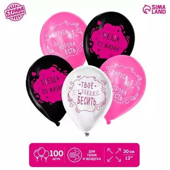 Воздушный шар латексный 12