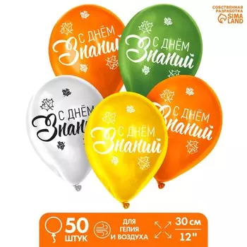 Воздушные шары латексные 12