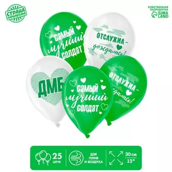 Воздушные шары латексные 12