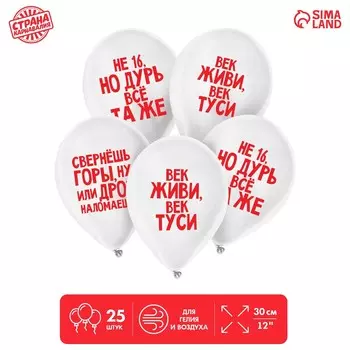 Воздушный шар латексный 12