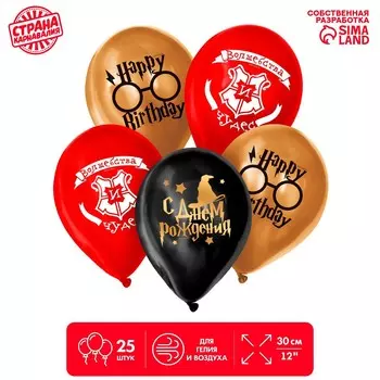 Воздушные шары латексные 12