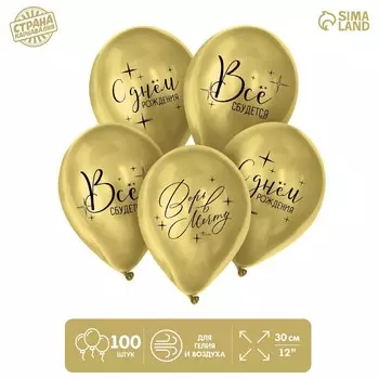 Воздушные шары латексные 12