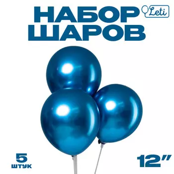 Воздушные шары латексные 12