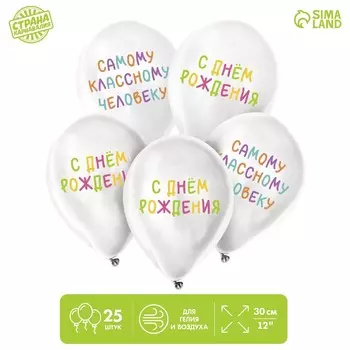 Воздушный шар латексный 12