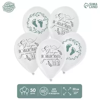 Воздушный шар латексный 12