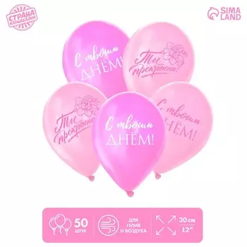 Воздушный шар латексный 12