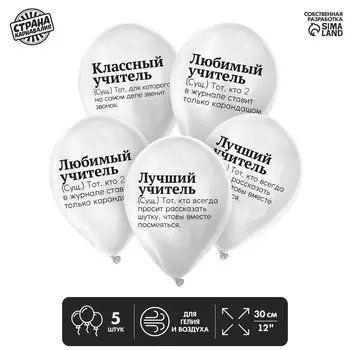 Шар латексный 12