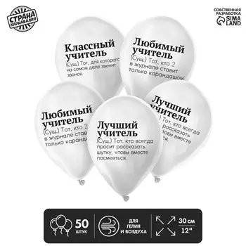 Шар латексный 12