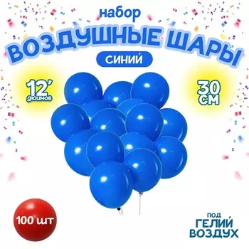 Воздушные шары латексные 12