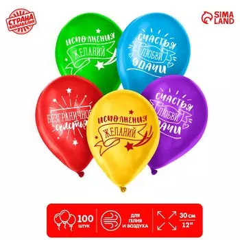 Воздушные шары латексные 12
