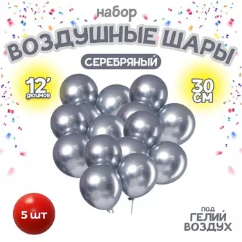 Шары воздушные латексные 12