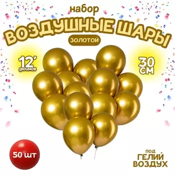 Шары воздушные латексные 12