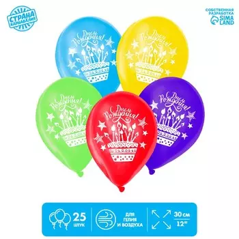 Воздушные шары латексные 12