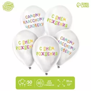 Шар латексный 12
