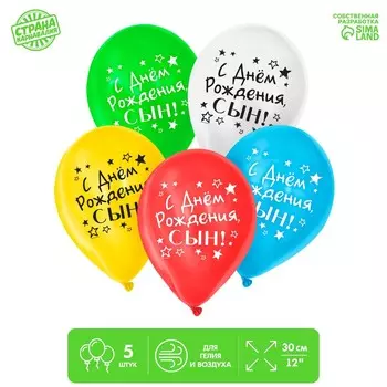 Воздушные шары латексные 12