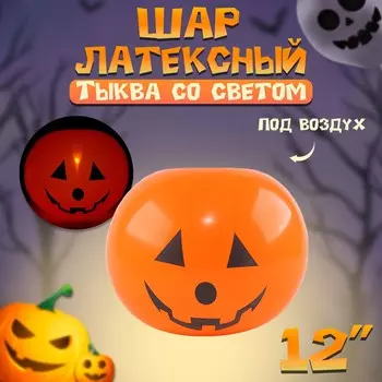 Воздушный шар латексный 12