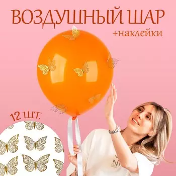 Воздушный шар латексный 18