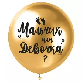 Воздушный шар латексный 18