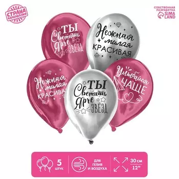 Воздушный шар латексный 12