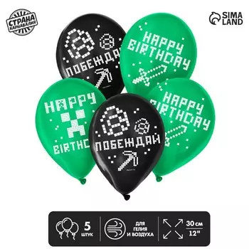 Воздушный шар латексный 12