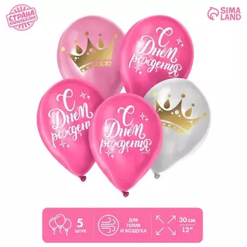 Воздушные шары латексные 12