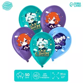 Воздушные шары латексные 12