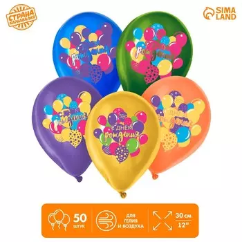 Воздушный шар латексный 12