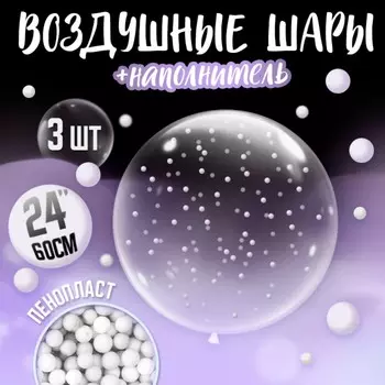 Шар полимерный 24