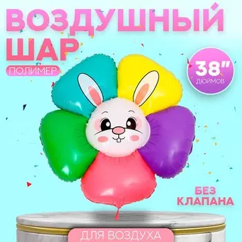 Шар полимерный 38