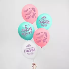 Воздушные шары латексные 12