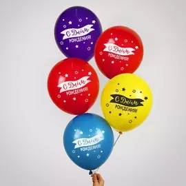 Воздушные шары латексные 12