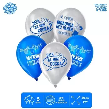 Воздушный шар латексный 12